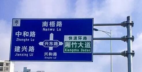 蘇州交通標(biāo)識(shí)牌一般選用什么材質(zhì)？為什么它的質(zhì)量有這么好的？